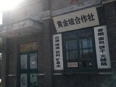 -1970南湖影视基地(建设南路店)
