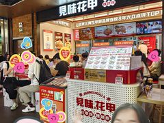 -见味花甲(福田coco park店)