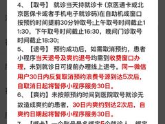 -首都医科大学附属北京天坛医院