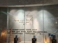 -方所(华润万象城店)