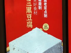 -华晟山城火锅(东城天下店)