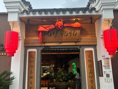 -风炉记忆(丽水处州府城店)