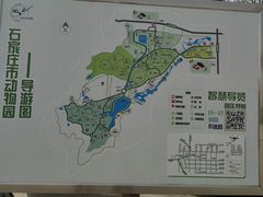 -石家庄市动物园