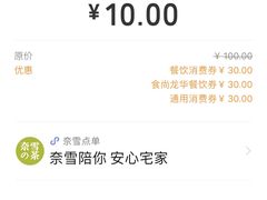 -奈雪的茶(石厦时代广场店)