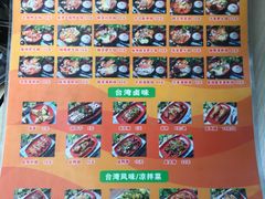 -张妈台式锅烧(深大店)