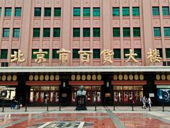 -王府井步行街