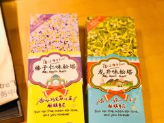 -佟小曼手工茶饼坊(鼓浪屿1店)