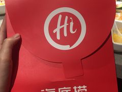 -海底捞火锅(航洋城店)
