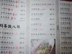 菜单-绿茶餐厅(广州天河城店)
