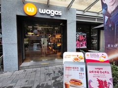 -Wagas沃歌斯(大学路店)
