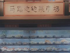 -马路边边串串香(双井直营店)