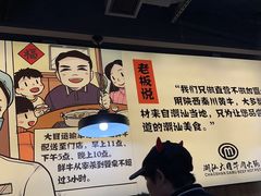 -潮汕大目牛肉火锅(上梅林店)
