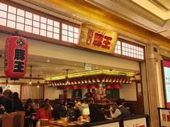 -豚王拉面(澳门银河店)