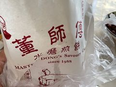 -董师傅水磨煎饼(天塔菜市场店)