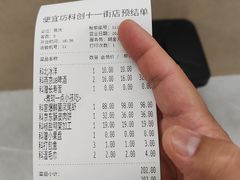 -便宜坊烤鸭店(科创店)