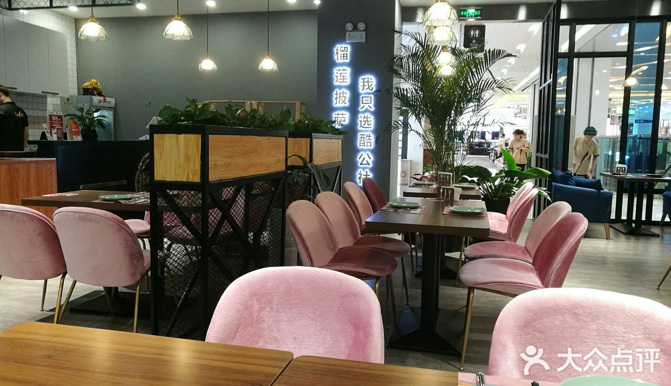 今天来到了位于凯德广场埃德蒙顿路的酷公社榴莲披萨店
