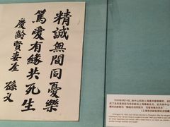 -上海孙中山故居纪念馆