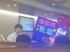 -海底捞火锅(万达广场店)