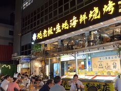 -蚝老板海鲜烧烤大排档(码头店)