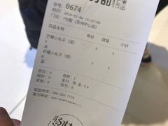 账单-7分甜(苏州中心店)