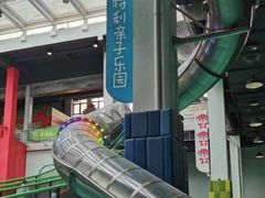 -蒙特利亲子乐园