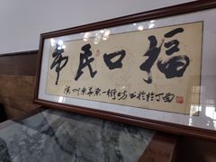 -恩宁刘福记(东华东路店)