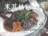 天羽焖鸽-天羽烤乳鸽店(财大家属院店)