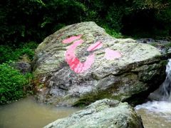 -夏霖九天银瀑风景区
