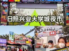 -大学城夜市