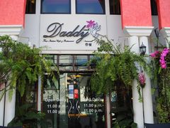 门面-Daddy Nimman Chiang Mai