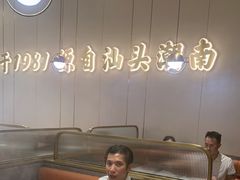 -潮汕大目牛肉火锅(皇岗旗舰店)