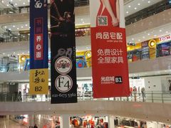 -光启城时尚购物中心