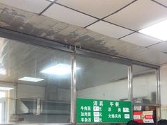 -清真-戏楼王记牛肉面