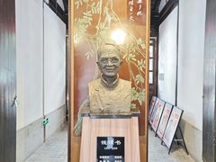 -钱钟书故居