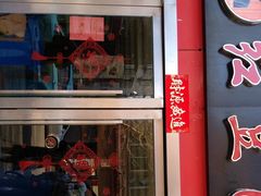 门面-红豆园(文林街店)