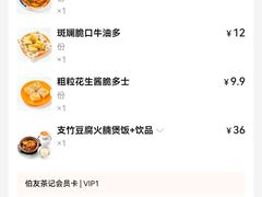 -伯友茶记(中华广场店)