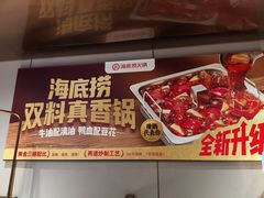 -海底捞火锅(赛格国际购物中心店)