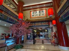 -丰泽园饭店