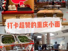 -遇见小面(深圳中心书城店)