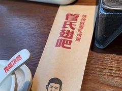 -管氏翅吧(护国寺店)