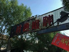 android_upload_pic-胖姐渔村(中源大道店)