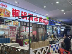 -虾大侠·盱眙龙虾老北京铜锅涮羊肉(金楠天街店)