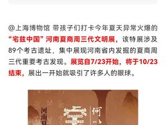 -上海博物馆(人民广场馆)