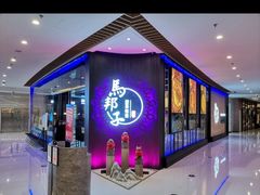 -马邦子·紫苏烤鱼(恒隆广场店)