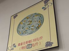 -凯盈阁·顺德私房菜·桑拿鸡