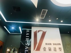 -17.壹柒·美学高定空间