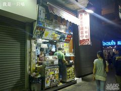 门面-利强记北角鸡蛋仔(弥敦道店 )