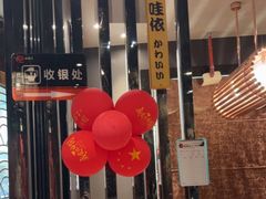 -古田居·特色寿司料理(骏欣中心店)