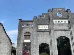 -安仁古镇