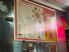 -皖北羊肉汤牛肉汤